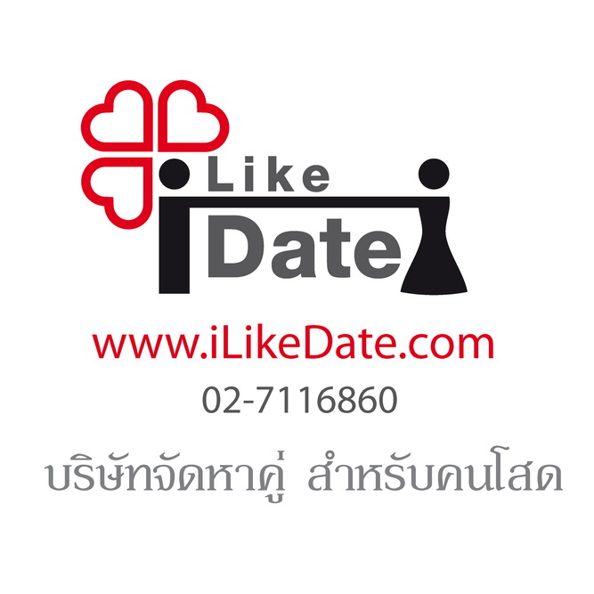 หากคุณกำลังตามหาคู่ หาแฟน ปรึกษา Dr.Date แห่ง iLikeDate.com ได้นะครับ